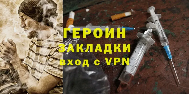 ГЕРОИН Heroin  кракен рабочий сайт  Канск 